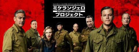 ミケランジェロ・プロジェクト