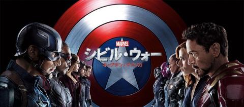 シビル・ウォー＜キャプテン・アメリカ＞