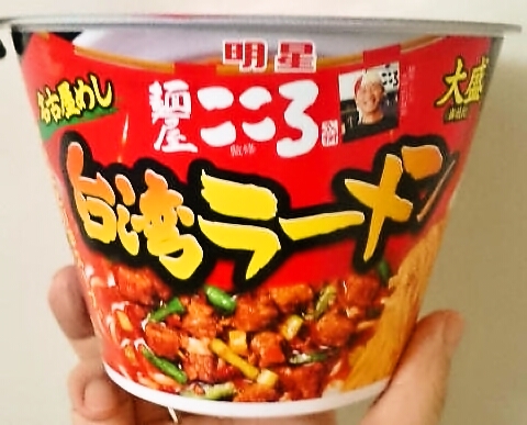 明星の「台湾ラーメン」大盛