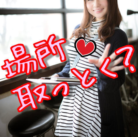 セルフサービスのお店で先に席を取るかどうか？