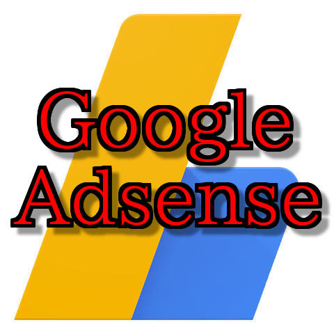 Ｇｏｏｇｌｅ Ａｄｓｅｎｓｅ