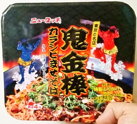 ニュータッチ「鬼金棒カラシビまぜそば」