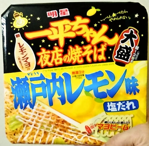 明星「一平ちゃん夜店の焼きそば瀬戸内レモン味」