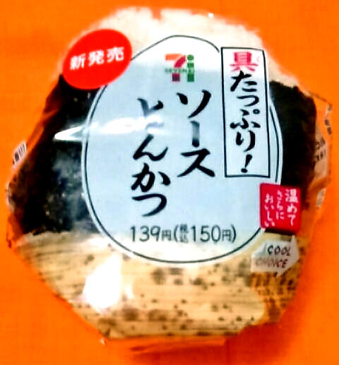 セブンイレブン「サンドおむすびソースとんかつ」