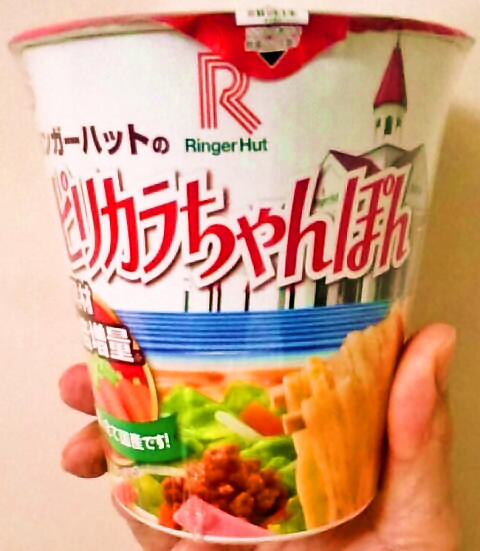 エースコック「リンガーハットのピリカラちゃんぽん」