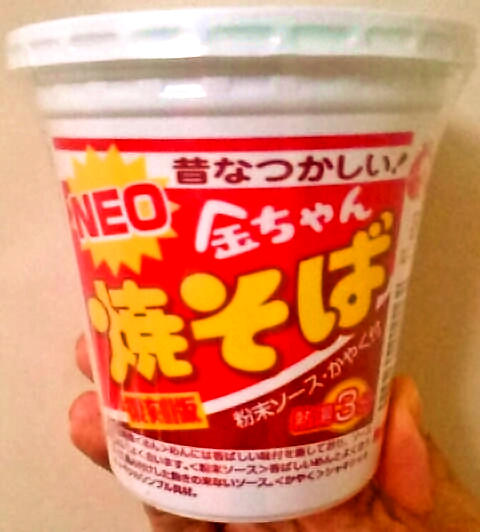 徳島製粉「ＮＥＯ金ちゃん焼きそば 復刻版」