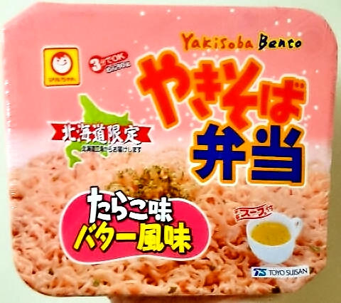 マルちゃん「やきそば弁当 たらこ味バター風味」