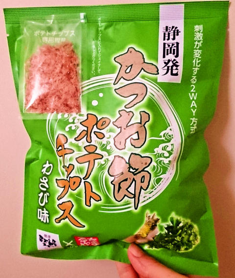 新丸正「静岡発 かつお節ポテトチップスわさび味」