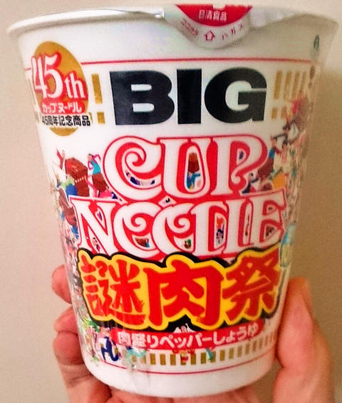 日清「カップヌードルビッグ“謎肉祭”肉盛りペッパーしょうゆ」