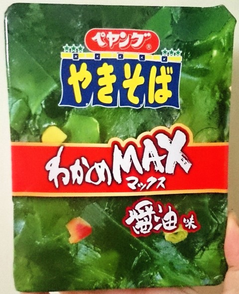 まるか食品「ペヤングわかめＭＡＸやきそば」