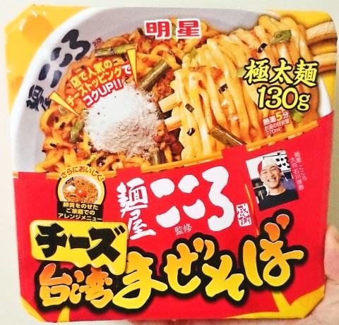 カップ麺明星「麺屋こころ監修 チーズ台湾まぜそば 大盛」
