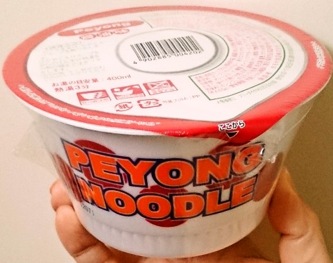 まるか食品「ペヨング ヌードル 醤油味」