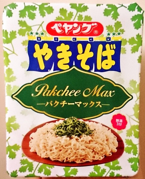 まるか食品「ペヤング パクチーＭＡＸやきそば」