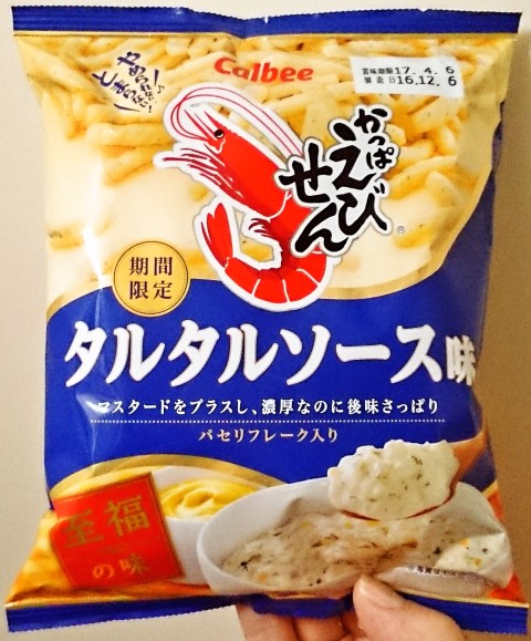 カルビー「かっぱえびせん至福の味タルタルソース味」