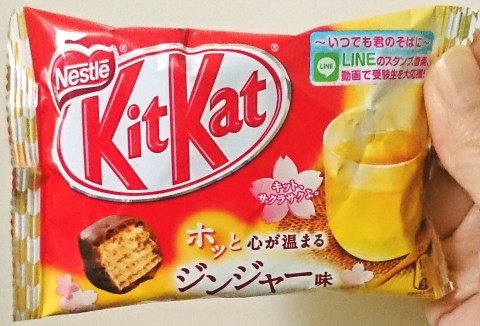 ネスレ「キットカット Ｂｉｇリトルホッと心が温まるジンジャー味」