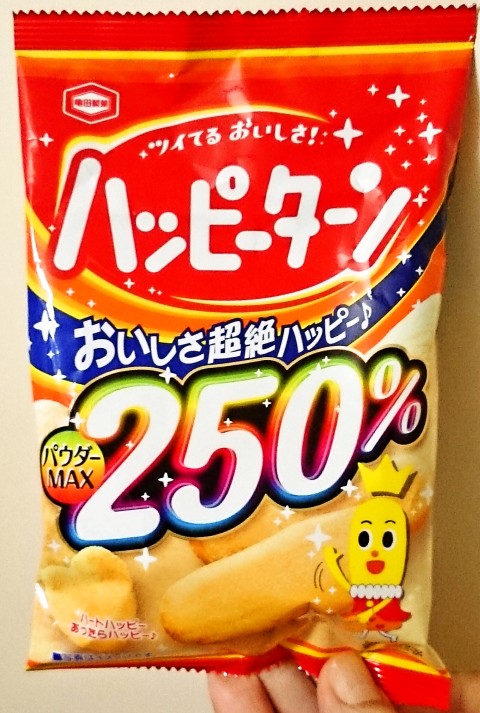 亀田製菓「パウダー２５０％ハッピーターン」