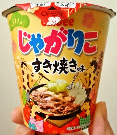 カルビー「じゃがりこ すき焼き味」