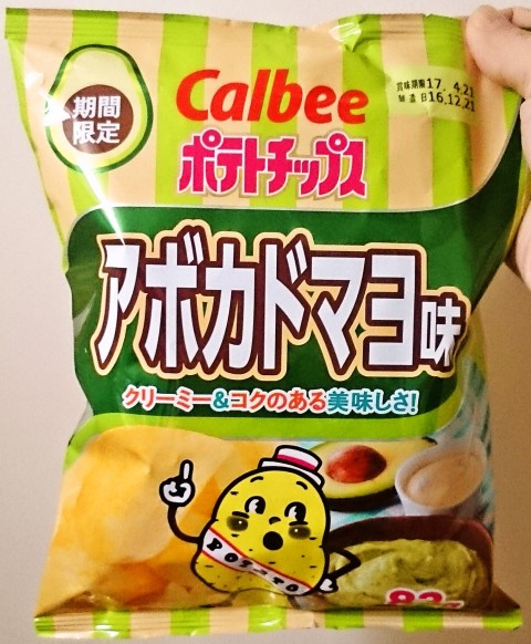 カルビー「ポテトチップス アボカドマヨ味」