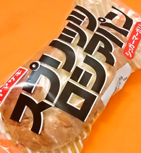 ヤマザキ「スプリッツロシアパン」