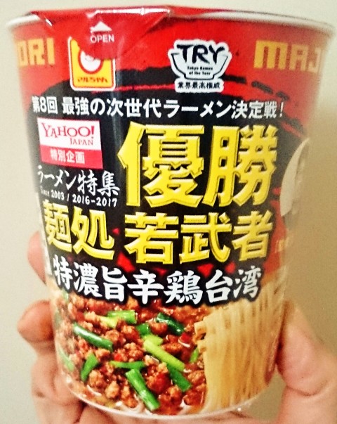 マルちゃん「本気盛(マジモリ) 特濃旨辛鶏台湾」