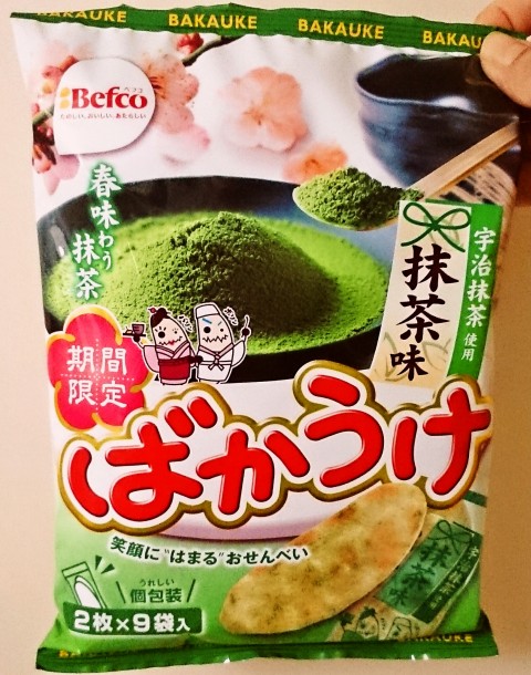 Ｂｅｆｃｏ 栗山米菓「ばかうけ 抹茶味」