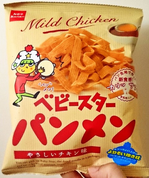 軽くて優しい【お菓子レビュー】おやつカンパニー「ベビースターパンメン(やさしいチキン味)」を食べた