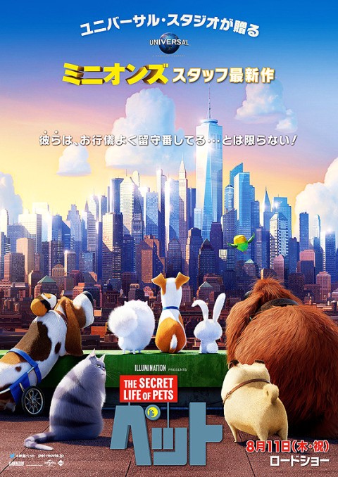 映画『ペット』