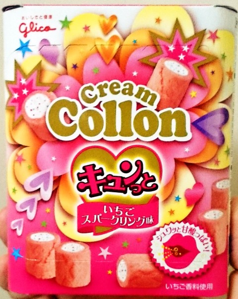 グリコ「クリームコロン いちごスパークリング味」