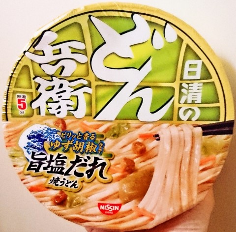 日清のどん兵衛焼うどん 旨塩だれ ゆず胡椒仕立て