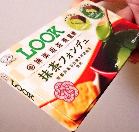 不二家「ルック 神楽坂茶寮監修 抹茶フォンデュ」