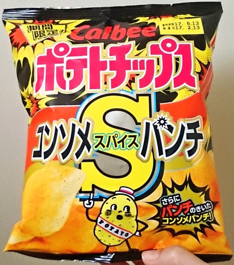 カルビー「ポテトチップス コンソメＳ(スパイス)パンチ」