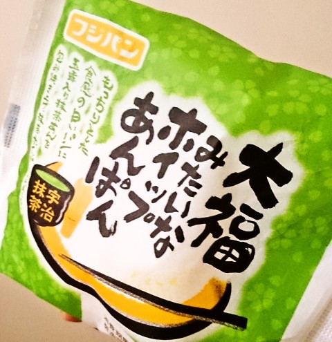 フジパン「大福みたいなホイップあんぱん 宇治抹茶」