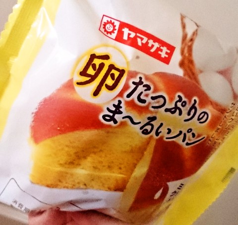 ヤマザキ「卵たっぷりのまーるいパン」