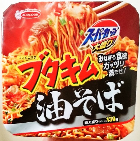 エースコック「スーパーカップ大盛り ブタキム油そば」