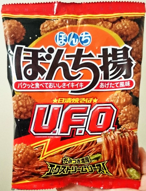 ぼんち株式会社「ぼんち揚 Ｕ．Ｆ．Ｏ．味」
