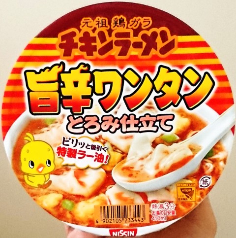 日清「チキンラーメンどんぶり 旨辛ワンタンとろみ仕立て」