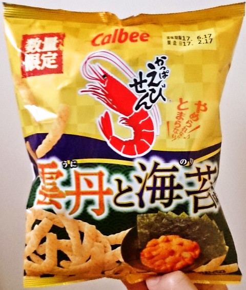 カルビー「かっぱえびせん 雲丹と海苔味」