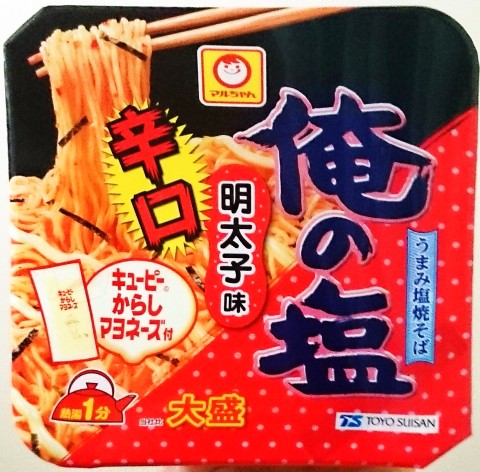 マルちゃん「俺の塩 辛口明太子味 大盛 からしマヨ付」