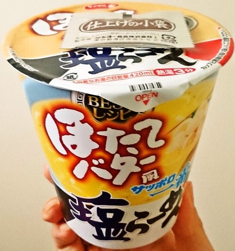 サッポロ一番「塩らーめん ＢＥＳＴレシピ ほたてバター風 タテビッグ」