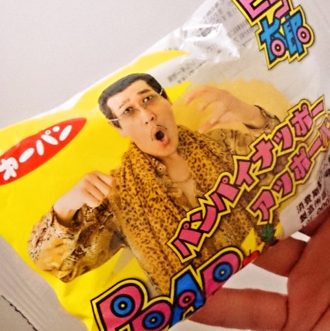 第一パン「パンパイナッポーアッポーパン」