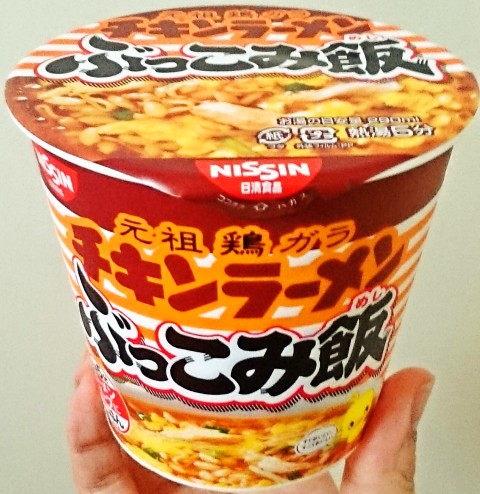 日清「チキンラーメン ぶっこみ飯」