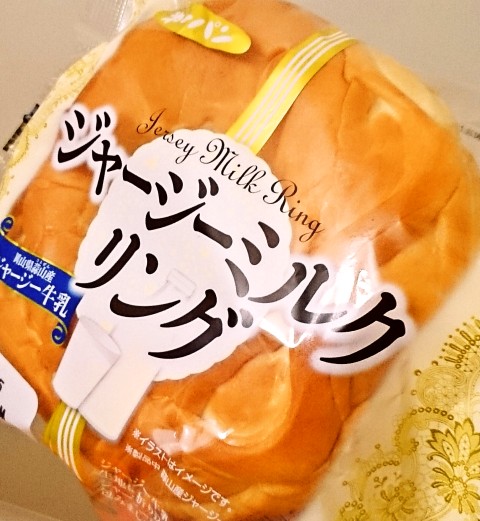 第一パン「ジャージーミルクリング」