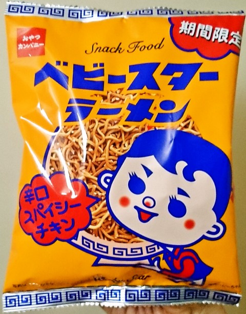 おやつカンパニー「ベビースターラーメン(辛口スパイシーチキン)」