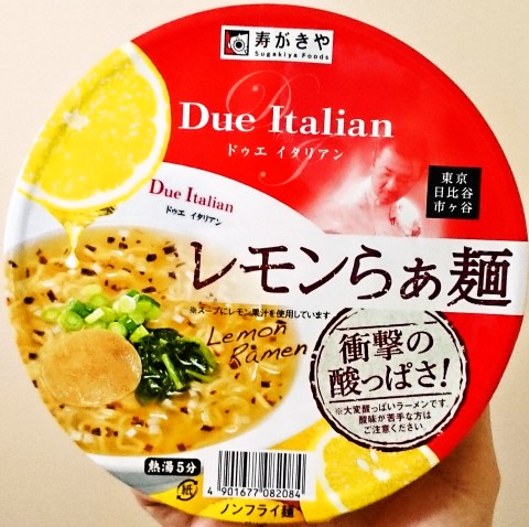 寿がきや「ドゥエイタリアン監修 レモンらぁ麺」