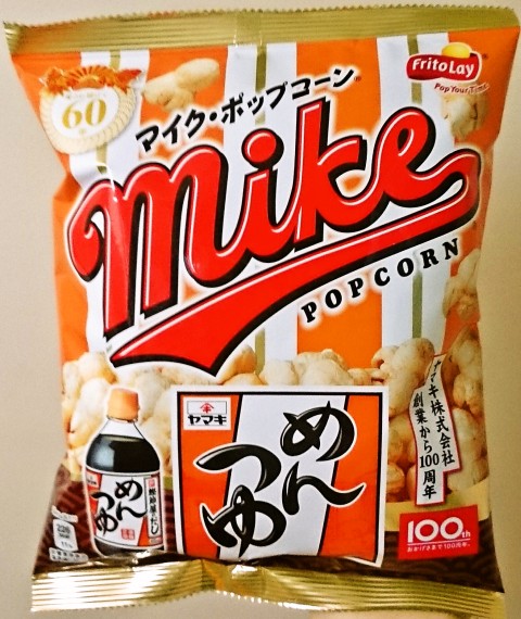 フリトレー「マイクポップコーン めんつゆ味」