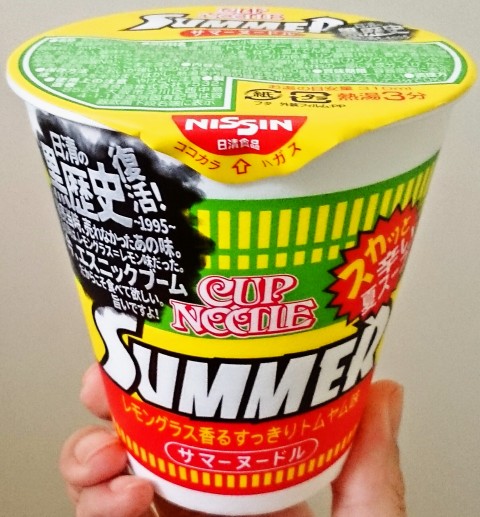 日清「カップヌードル サマーヌードル」