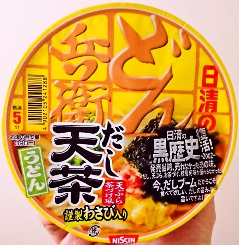 日清のどん兵衛 だし天茶うどん