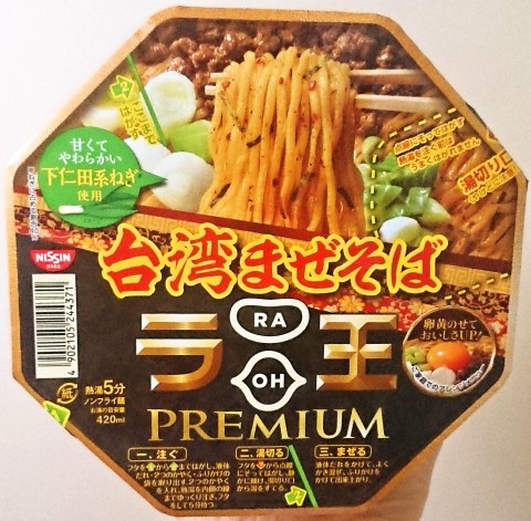 日清ラ王ＰＲＥＭＩＵＭ 台湾まぜそば