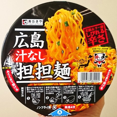 寿がきや「全国麺めぐり 広島汁なし担担麺」