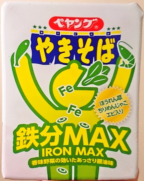 まるか食品「ペヤング 鉄分ＭＡＸやきそば」